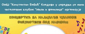 Концертић – „ЗВУК СЛОВА И НОТА“ најмлађих чланова библиотеке и ученика Основне музичке школе 