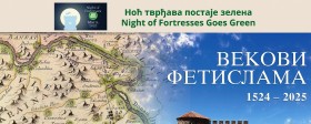 Библиотека из Кладова учествује у међународној манифестацији "Ноћ тврђава постаје зелена" 