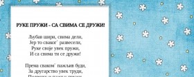 Program Biblioteke u toku Dečje nedelje 2020.