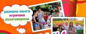  Dunavu u čast priređujemo Dečji bazar u Kladovu