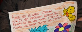 RŠUMDAN u Kladovu