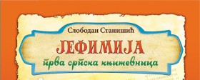 Dečiji pisac Slobodan Stanišić gost biblioteke u Kladovu