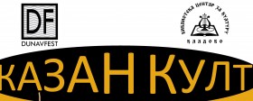 Kazan Kult Kladovo 2015