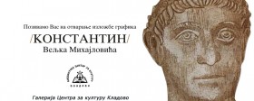 Izložba grafika "Konstantin" autora Veljka Mihajlovića