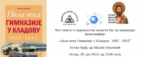 Promocija monografije "Pola veka Gimnazije u Kladovu 1962-2012" 